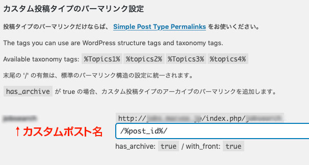 Wordpressにてカスタムポストの投稿ページへのパーマリンクが 見つかりません になる ウェブ工房マックボックス